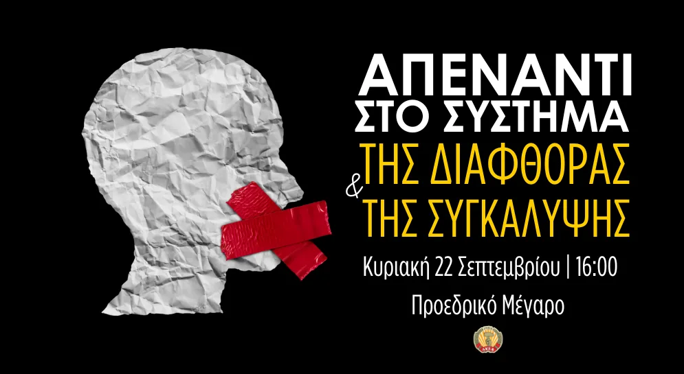 AKEL bugün protesto için Saray önünde…